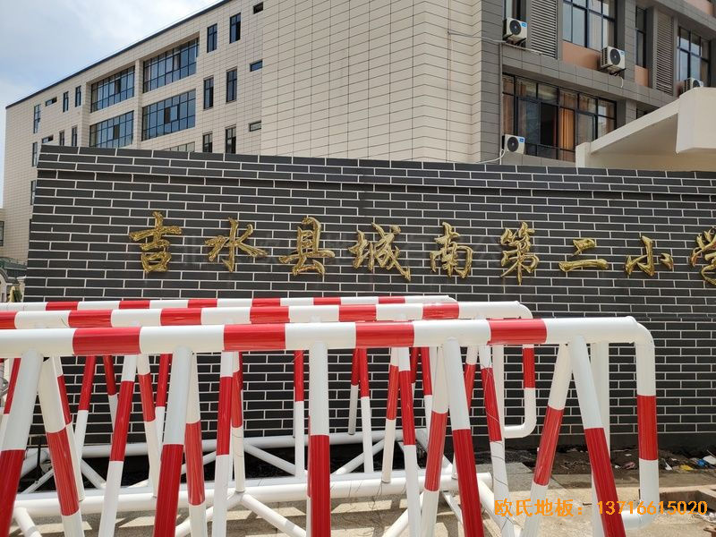 ������ˮ�h���ϵڶ�С�W(xu��)�w��ľ�ذ尲�b����